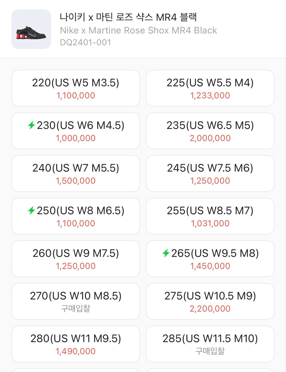 나이키 마틴로즈 샥스 270 상품이미지6