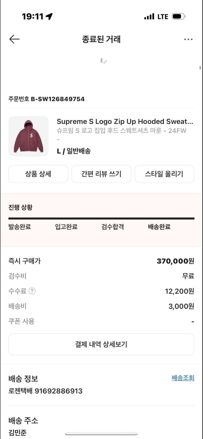 슈프림 후드집업 상품이미지2