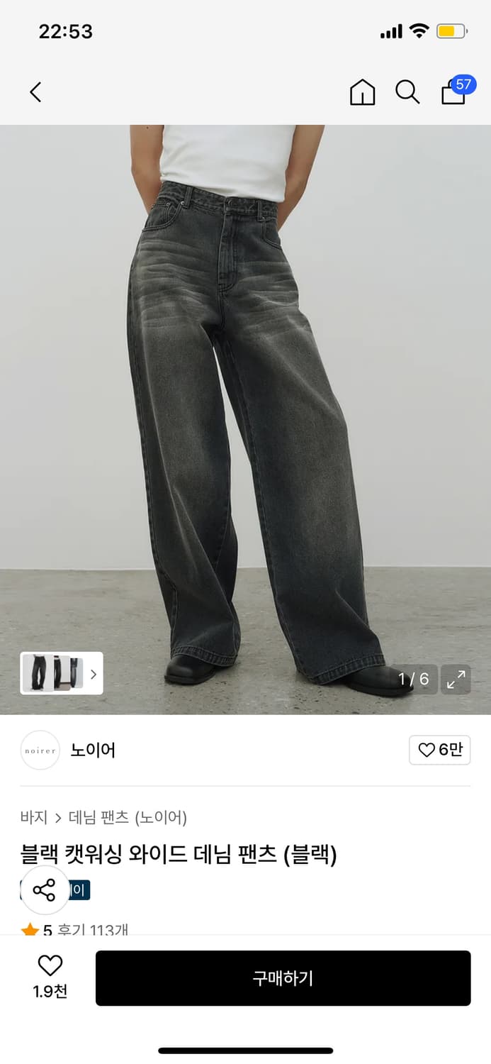 노이어 블랙 캣워싱 와이드 데님 팬츠 52 상품이미지1