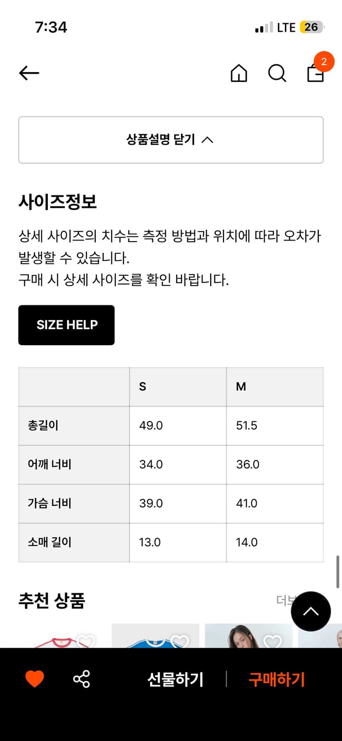 헬로선라이즈 HS Arch Logo Baby Tee (W) 화이트s 상품이미지4