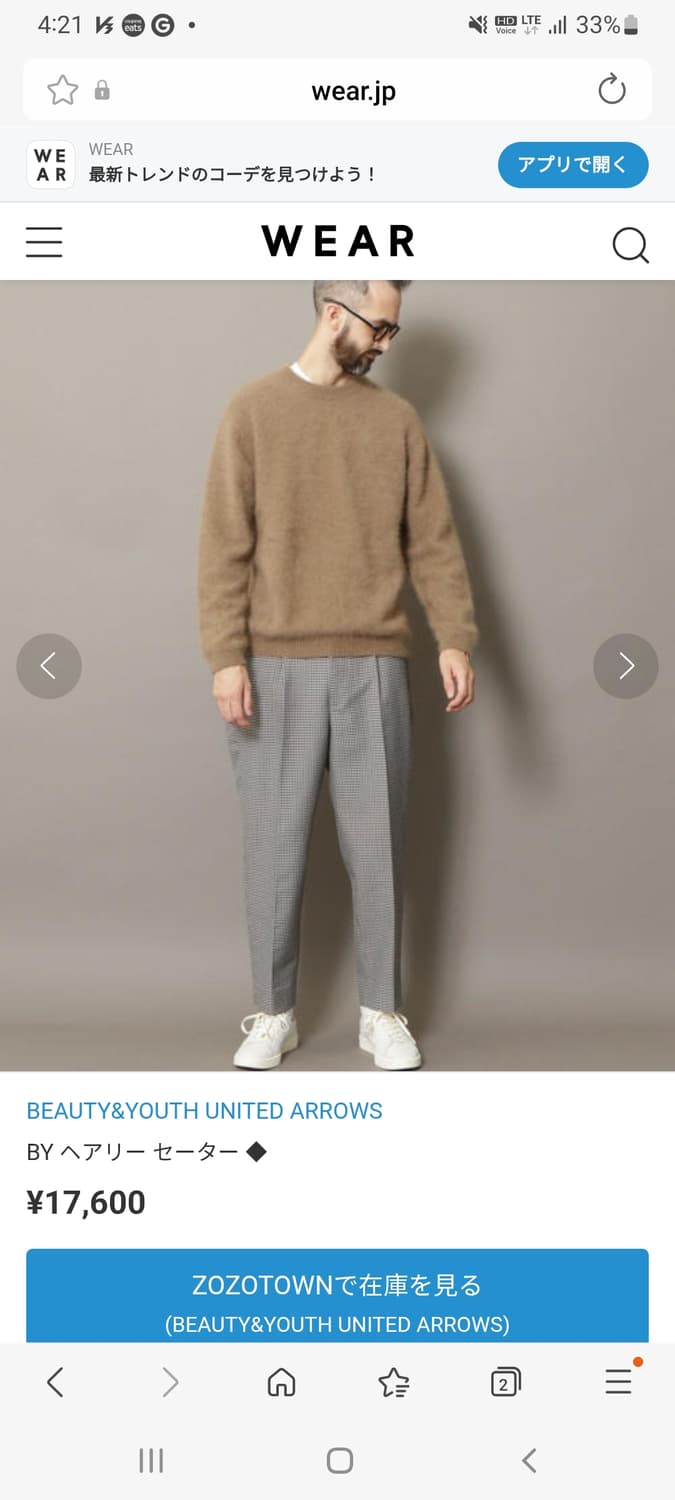 유나이티드애로우즈 뷰티앤유스 헤어리 니트 L 상품이미지3