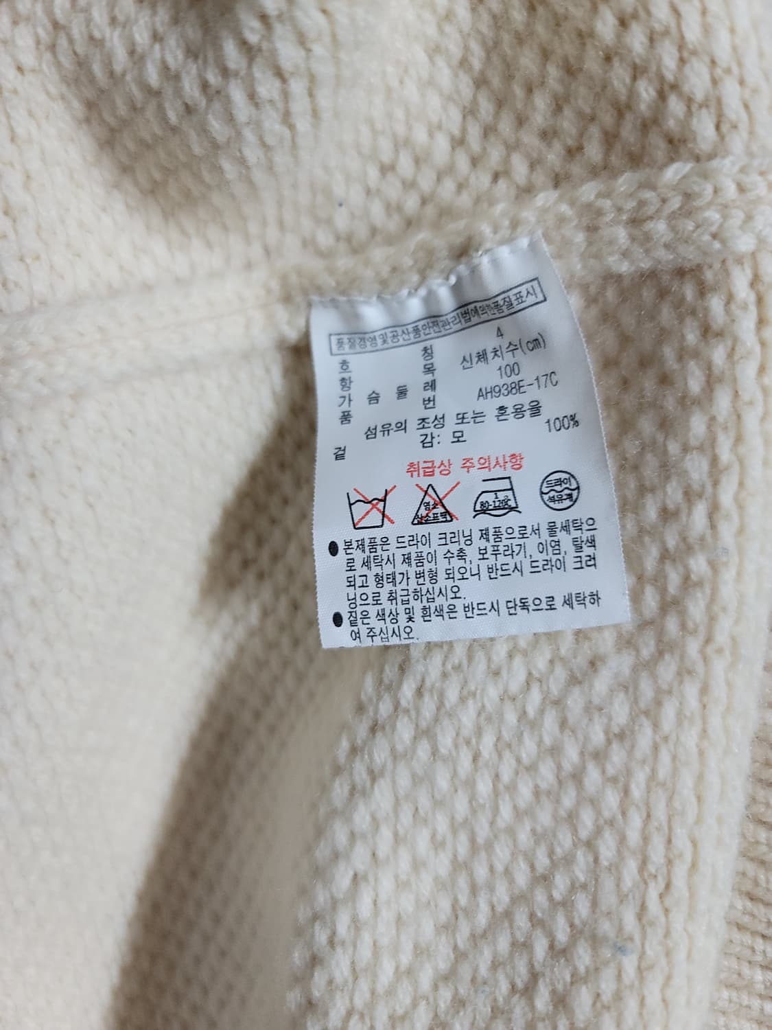 라코스테 컬러블럭 풀오버 니트 상품이미지6