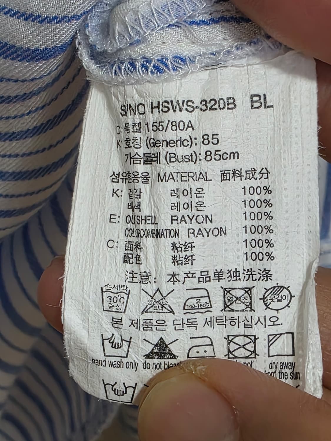쥬시주디  스트라이프 블라우스 상품이미지9