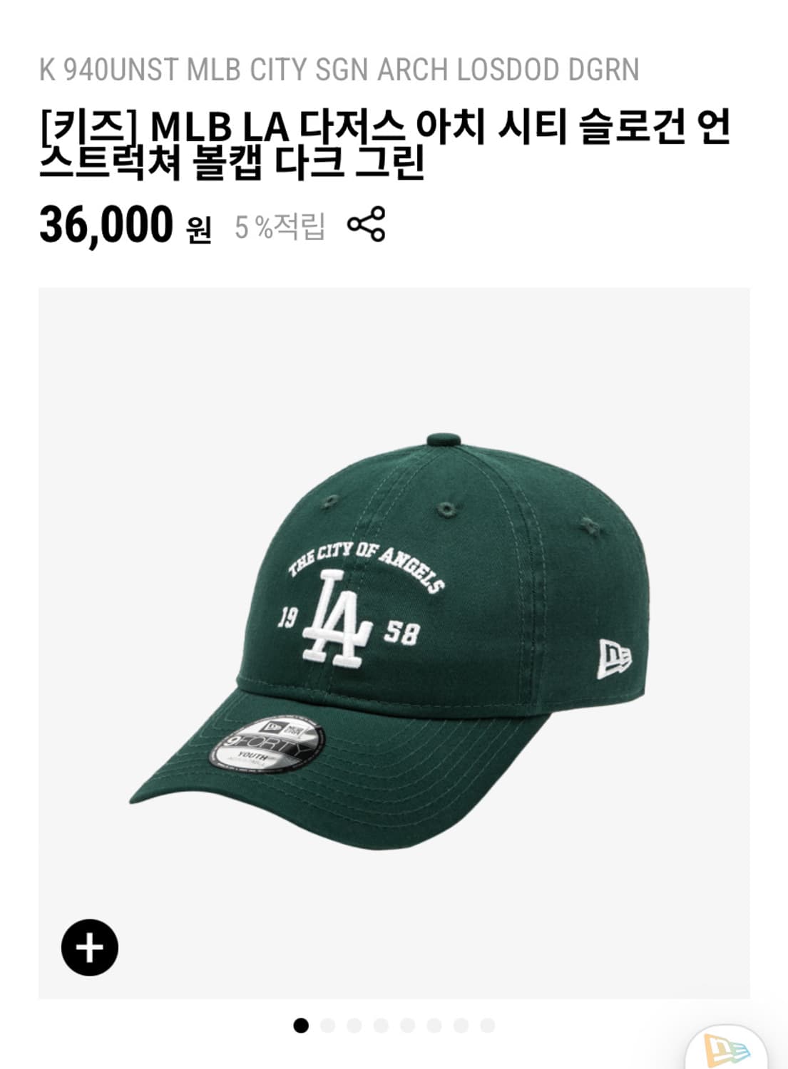 뉴에라 키즈(6-12세) 볼캡 새상품 택O 상품이미지2