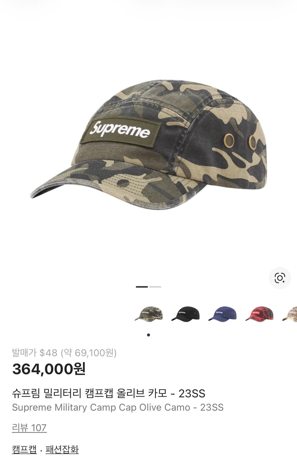 슈프림 밀리터리 캠프캡 올리브 카모 / supreme olive camo 상품이미지8