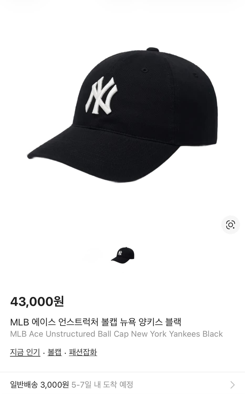 MLB 뉴욕 양키스 볼캡 블랙 상품이미지2