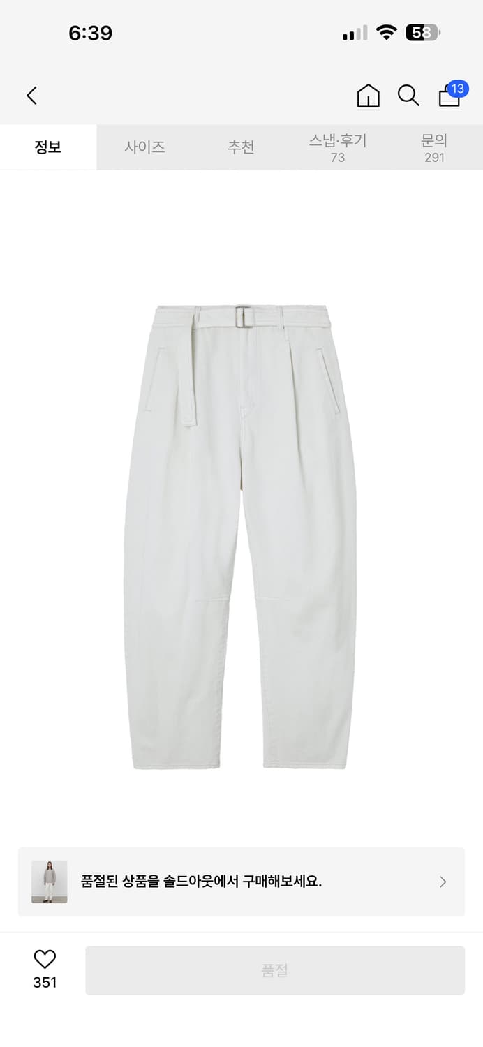 인사일런스 커브드 플리츠 데님 팬츠 EXTRA WHITE 상품이미지1