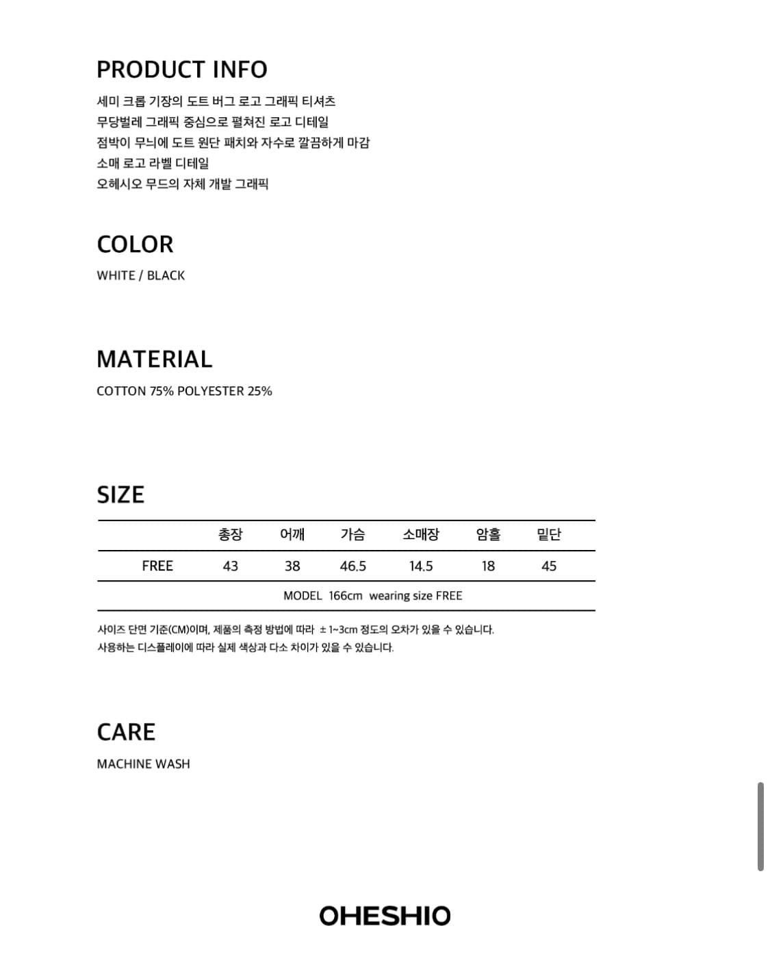 오헤시오 무당벌레 반팔티 상품이미지3