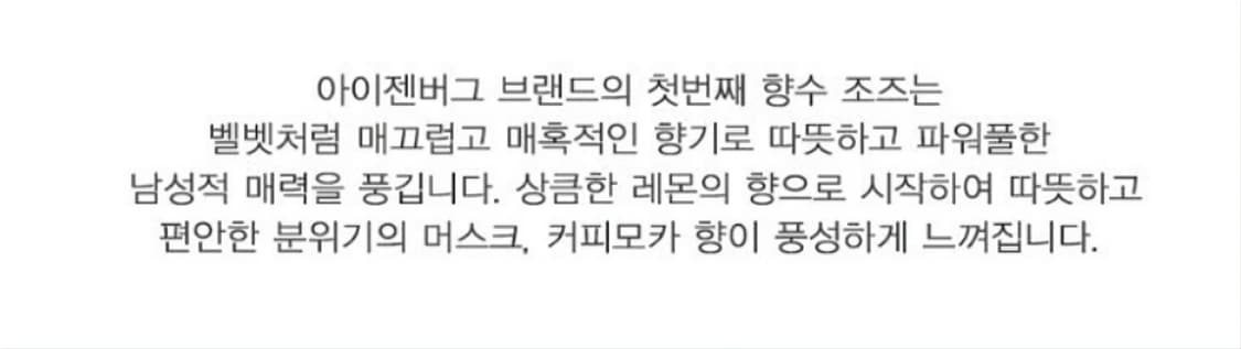 아이젠버그 조즈 옴므 50ml 상품이미지4