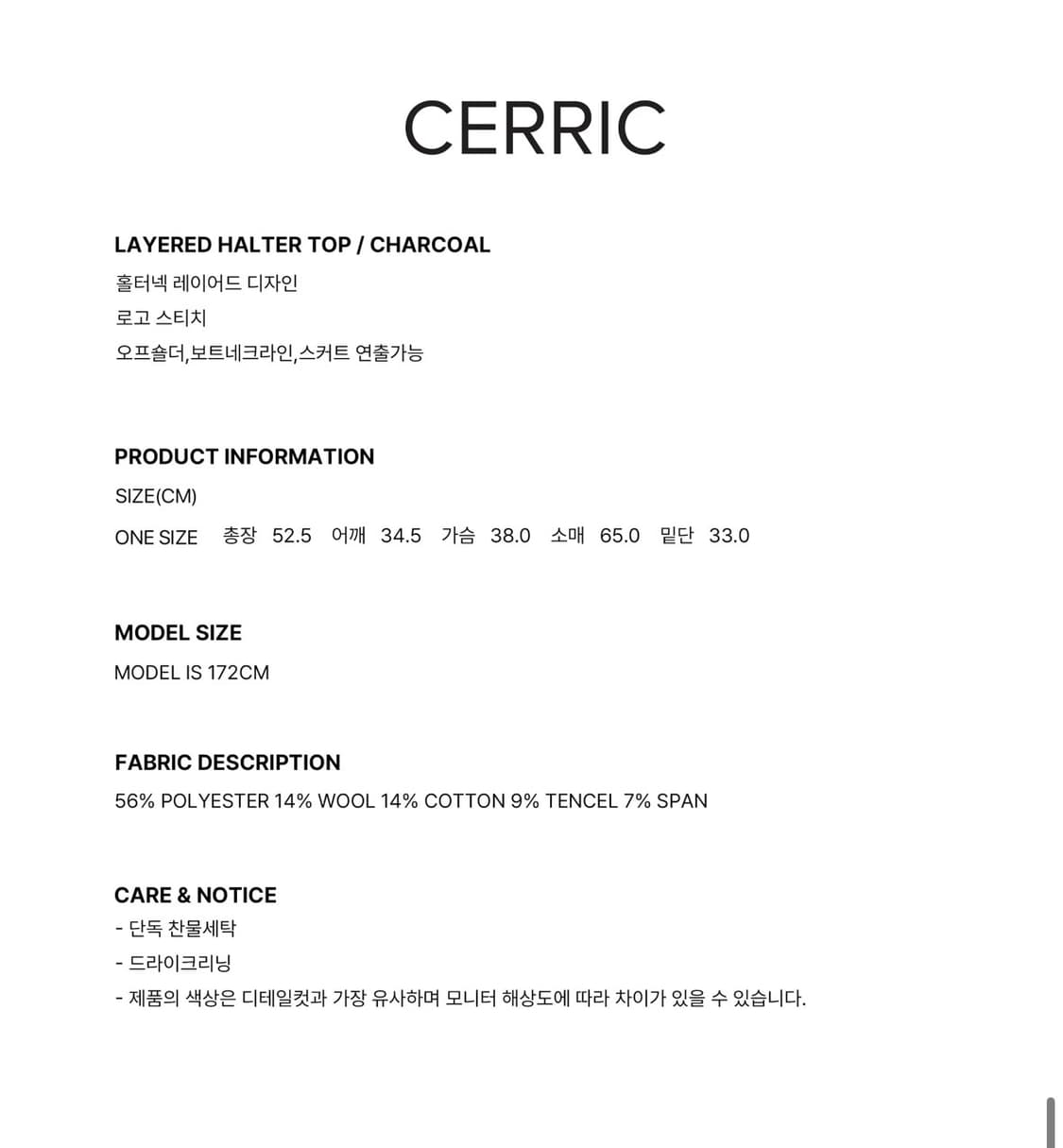 CERRIC 세릭 레이어드 홀터 탑 / 차콜 상품이미지10