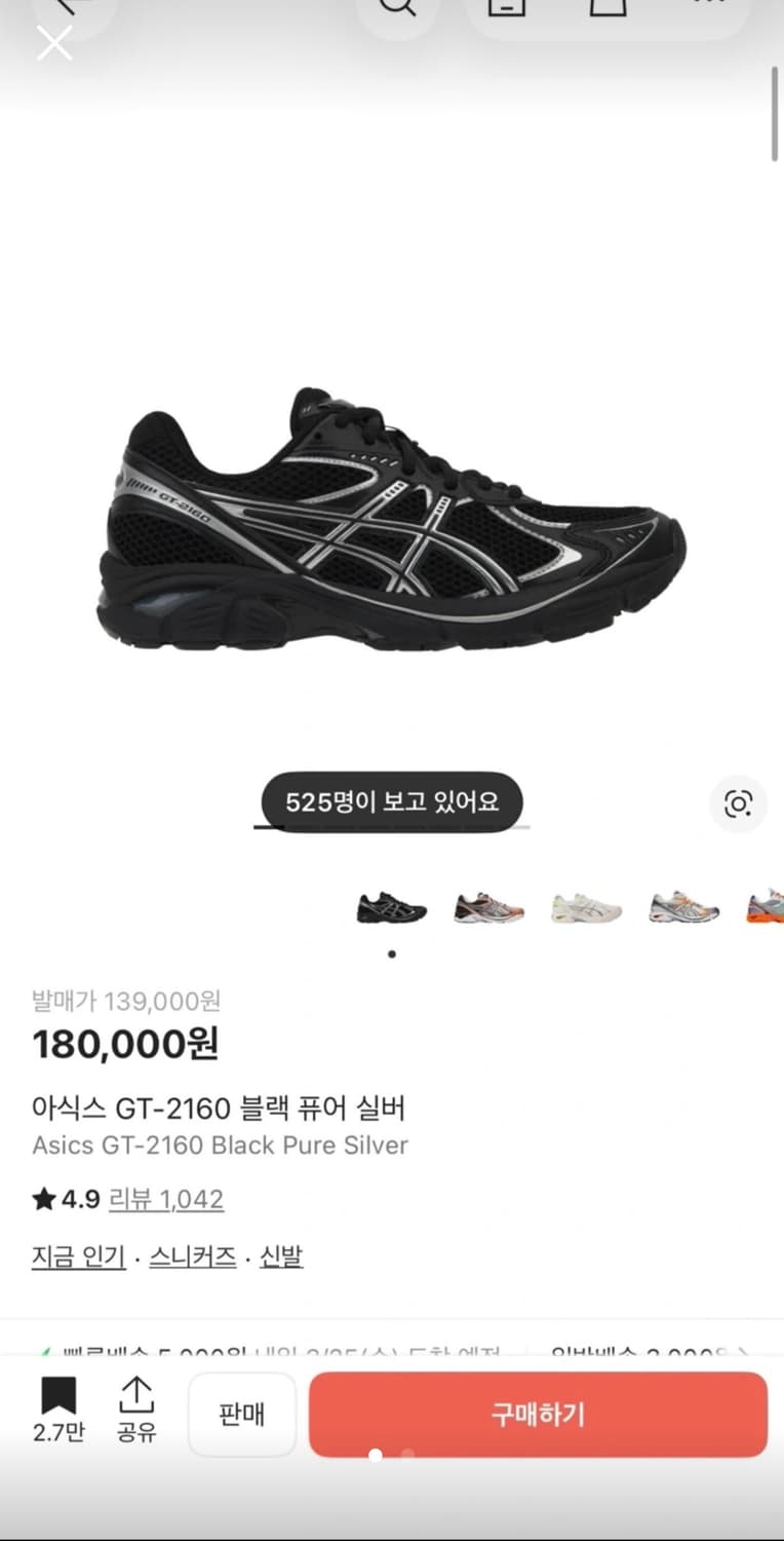 아식스 GT-2160 블랙 퓨어 실버 상품이미지1
