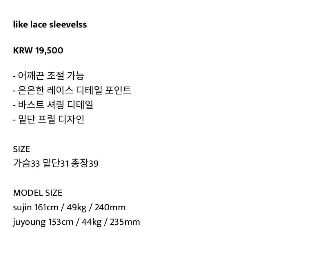 아워캐비넷 레이스 슬리브리스 like lace sleeveless 상품이미지3
