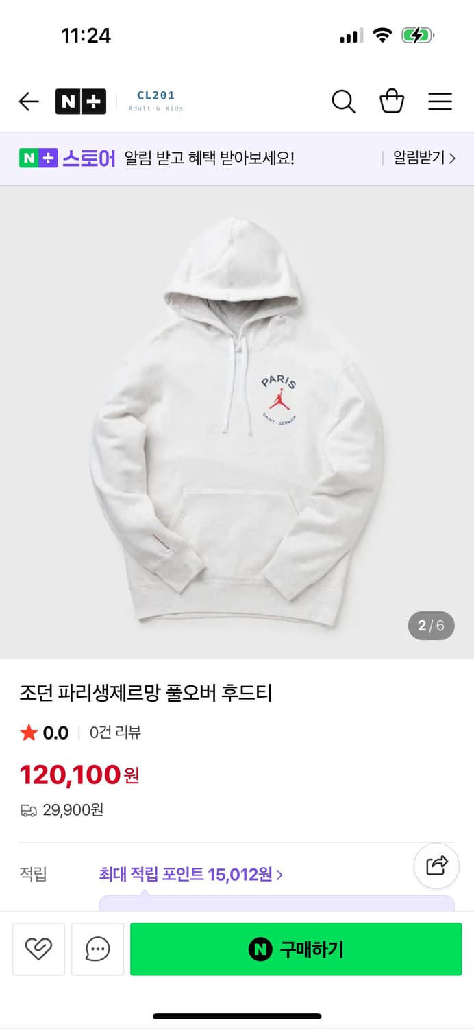조던 파리 생제르망 후드티 상품이미지2
