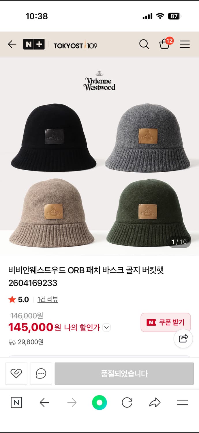 비비안웨스트우드 가죽 패치 바스크햇 새상품 상품이미지4