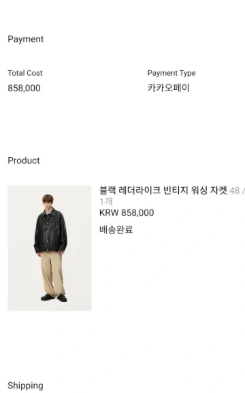 24ss 솔리드옴므 레더라이크 48사이즈 상품이미지1