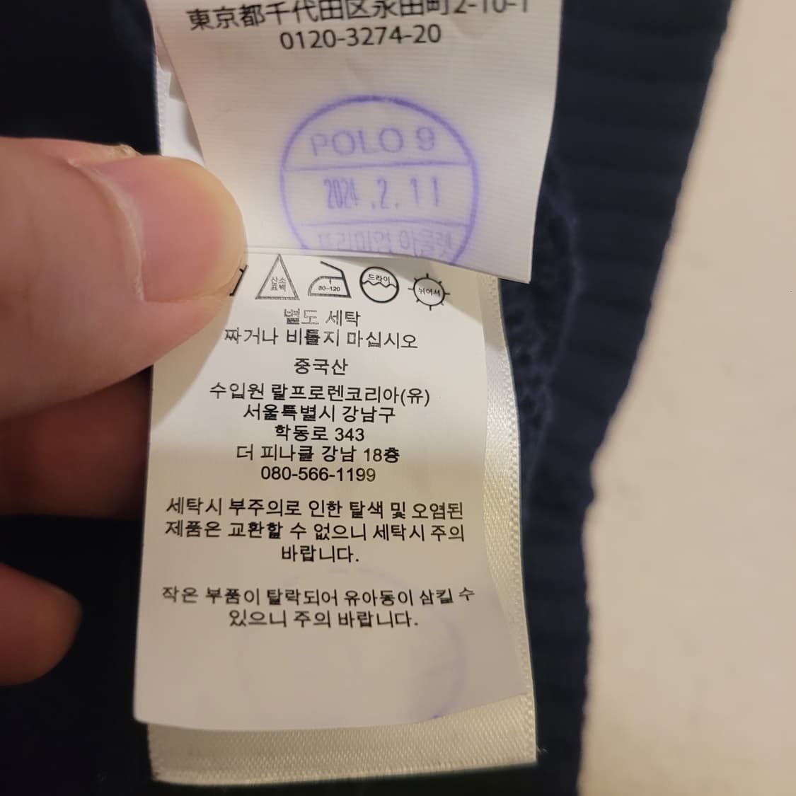 폴로 신형 케이블 니트집업 L 상품이미지8