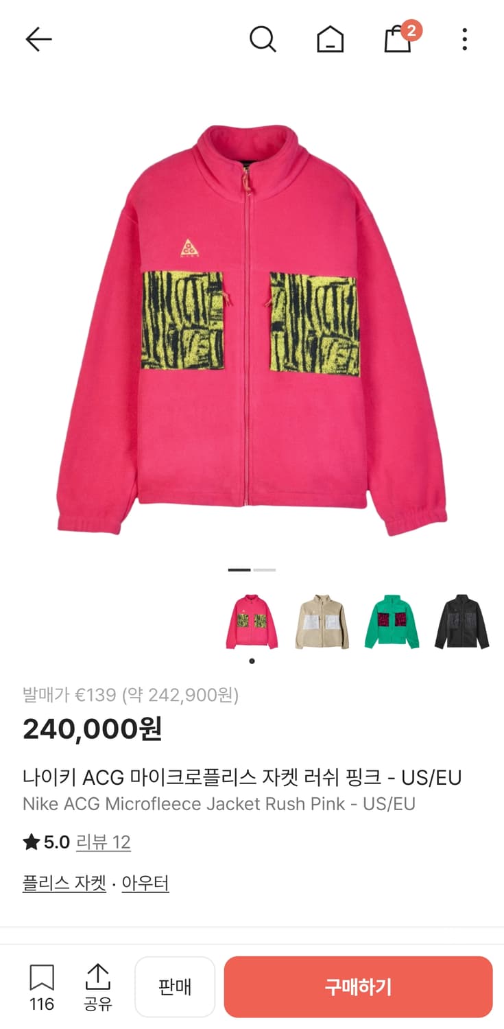 acg 마이크로플리스 후리스 l 상품이미지1