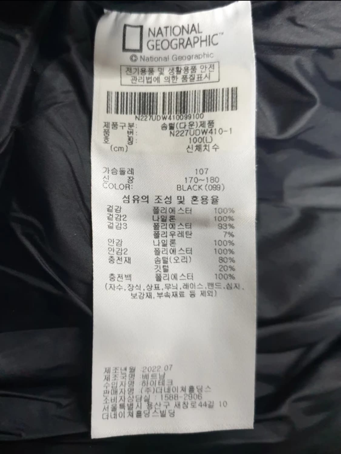 내셔널지오그래픽 인피니움 덕다운패딩. 
싸이즈 100  남자. 상품이미지8