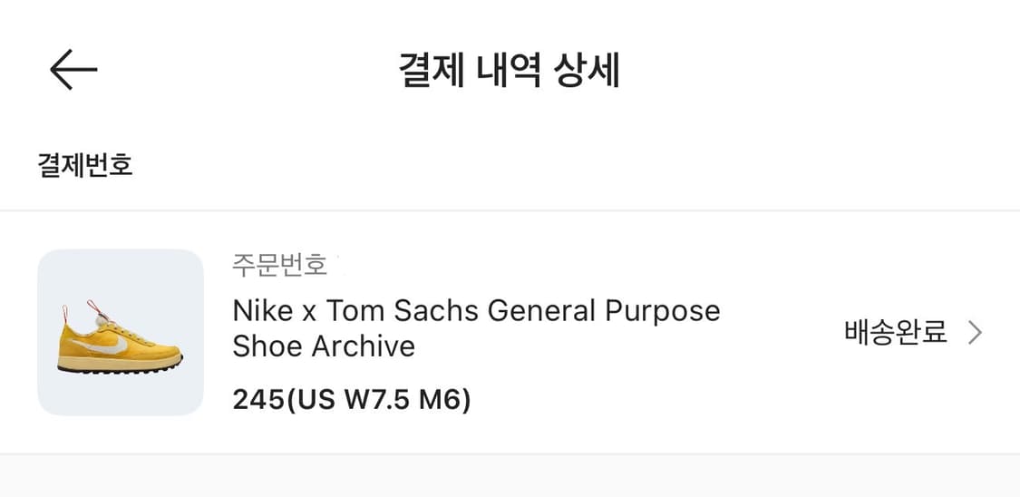 [245] 나이키 X 톰삭스 제네럴 퍼포스 슈 아카이브 상품이미지3