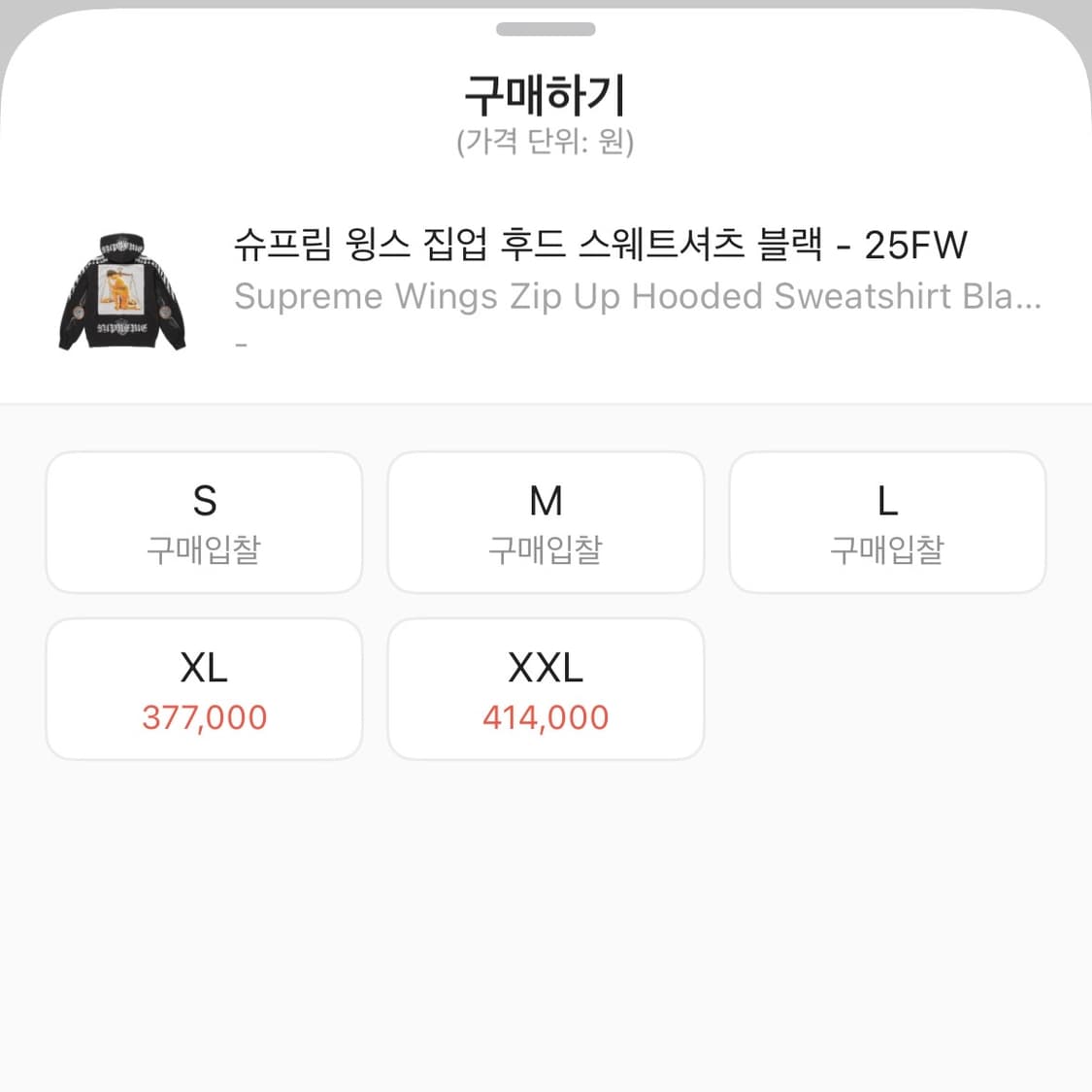 [슈프림] 윙스 집업 후드 스웨트셔츠 블랙 - 25FW 상품이미지3