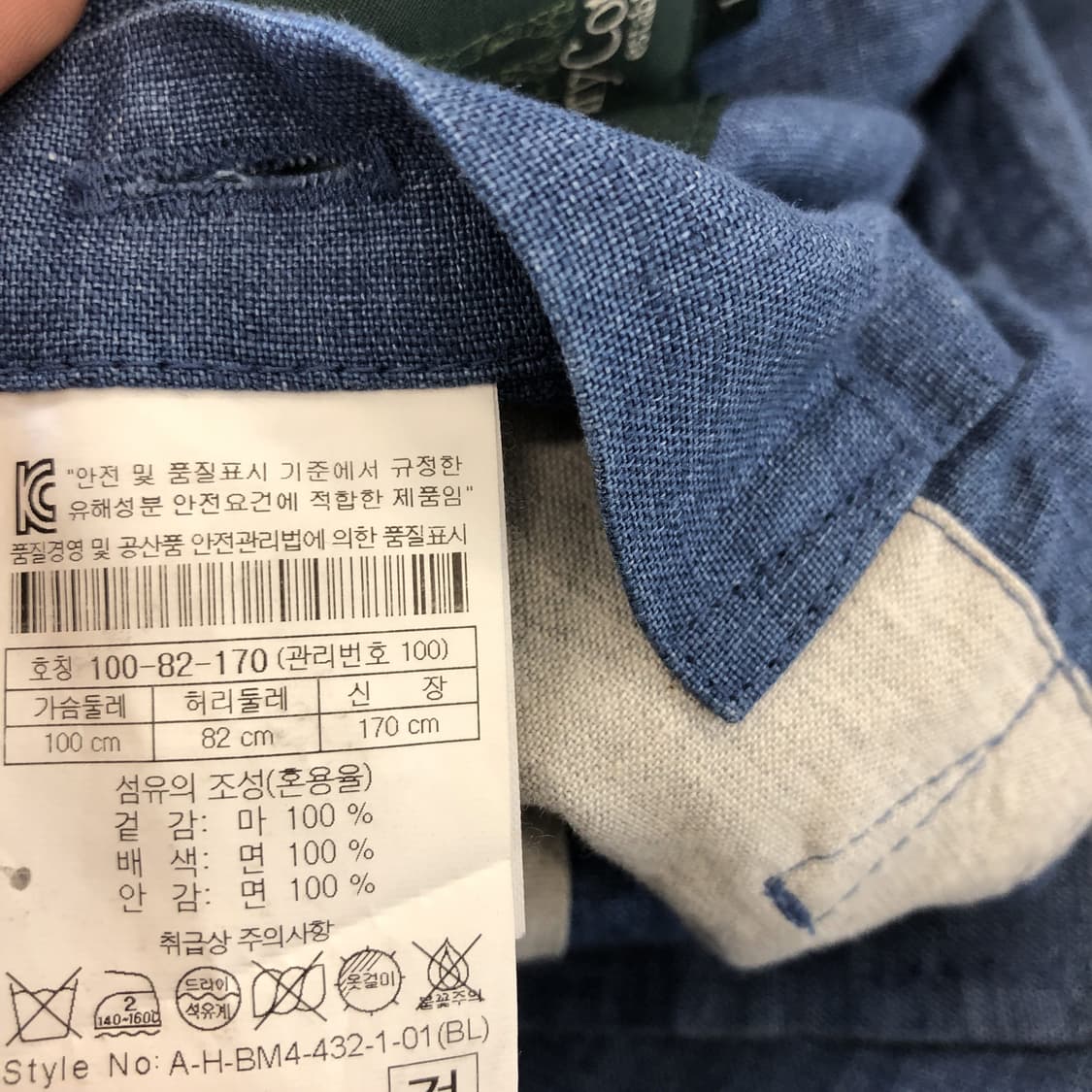 헨리코튼 블루 린넨 100% 자켓 100 상품이미지7