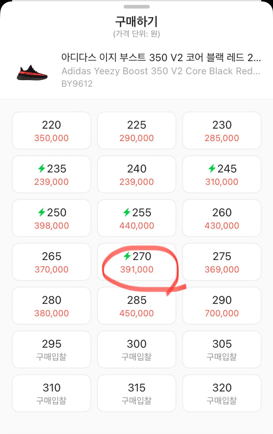 아디다스 이지 부스트 350 V2 코어 블랙 레드 상품이미지7