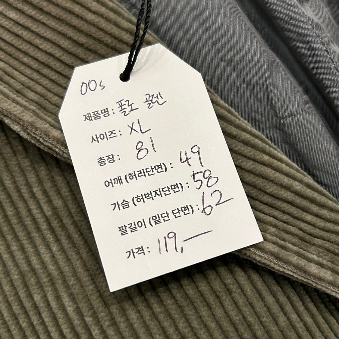 [XL] 00s 폴로랄프로렌 골덴 코듀로이 블레이져 자켓 A554 상품이미지5