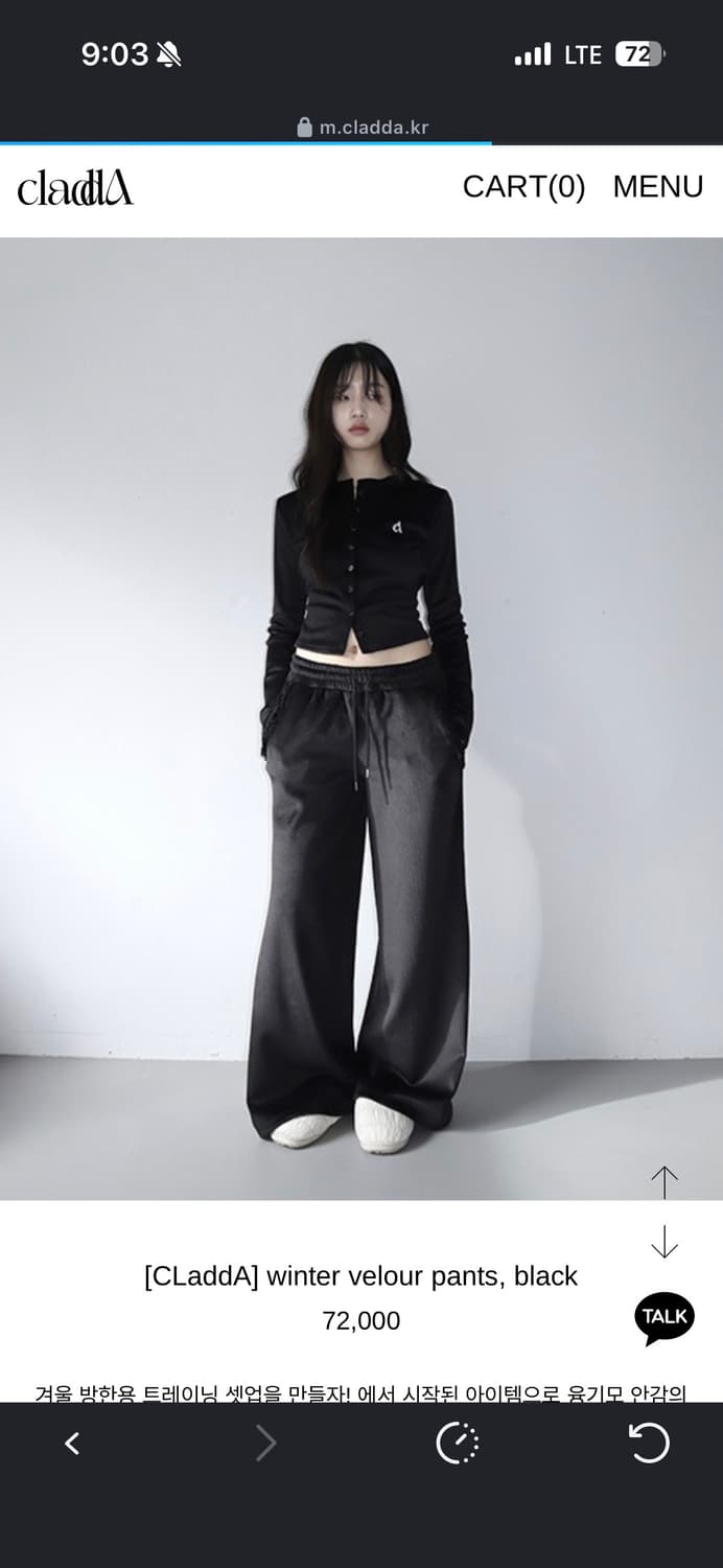 클라따 윈터 벨루아 팬츠 상품이미지1