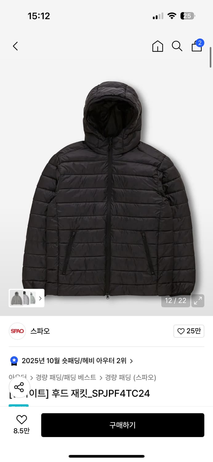 쿨거시 4) 스파오 씬라이트 경량패딩 블랙 s사이즈 상품이미지1