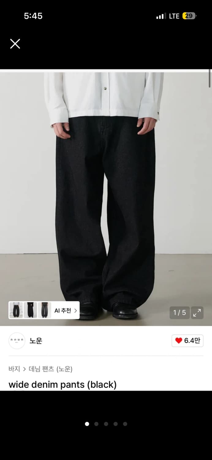 노운 와이드 데님 팬츠 블랙(0) 상품이미지1