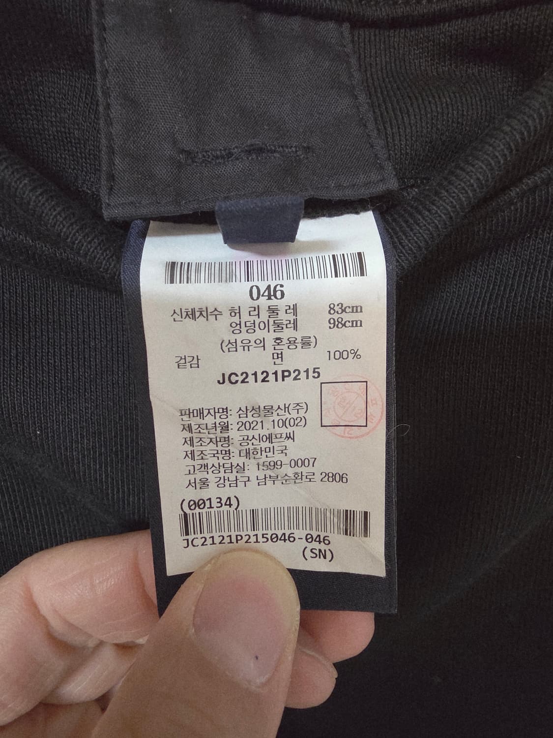 준지 시그니처 핏 스웨트 팬츠 (46) 상품이미지5