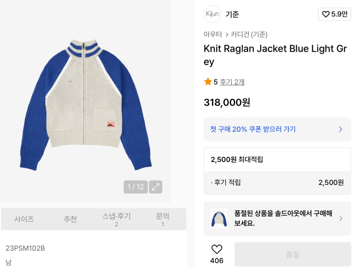 Kijun 기준 래글런 니트집업 자켓 블루 라이트 그레이 L 상품이미지6