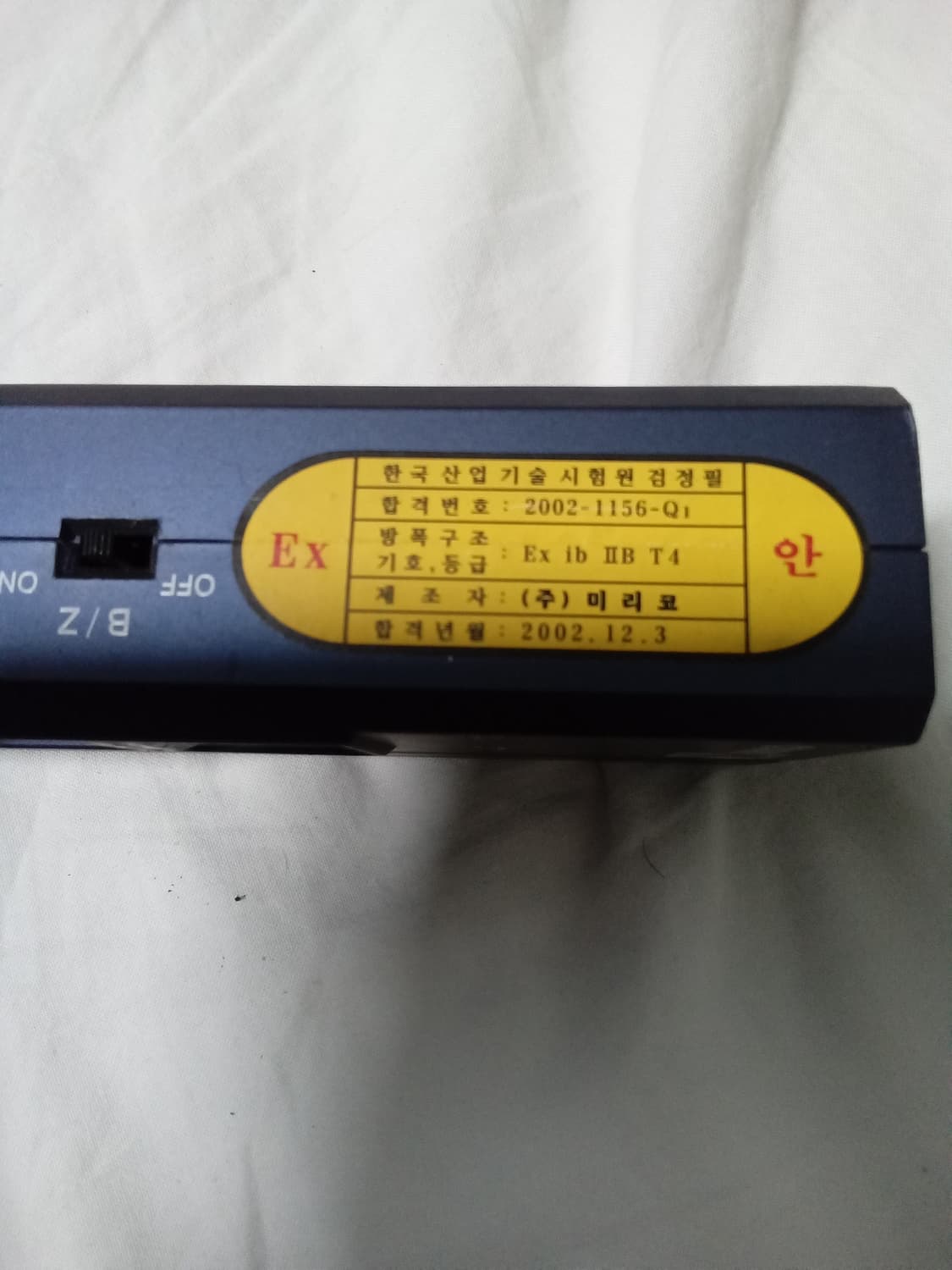 미리코(MIRICO) 휴대용 가스 검지기 MR-501SID 방폭형 상품이미지5