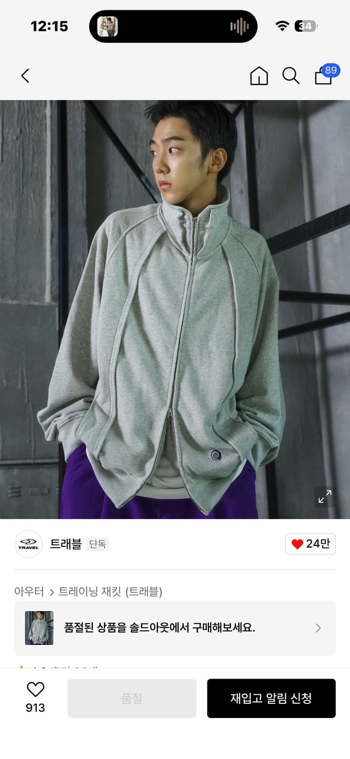 트래블 집업 스웨트 자켓 상품이미지1