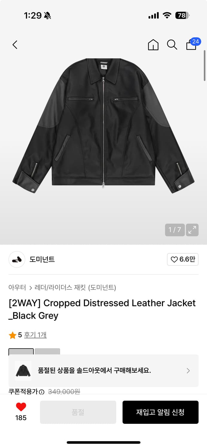 도미넌트 레더 자켓 m사이즈 상품이미지1