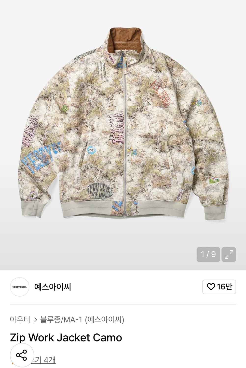 Zip Work Jacket Camo s 사이즈 워크 자켓 카모 상품이미지1