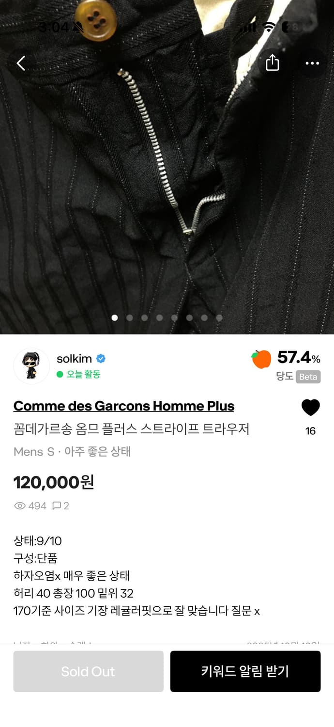 꼼데가르송 옴므 플러스 바지 상품이미지1