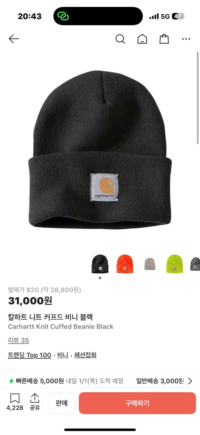 칼하트 니트 커프드 비니 블랙 상품이미지1