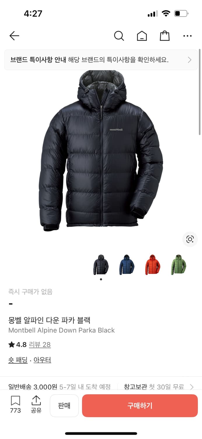 몽벨 알파인 구스 다운 파카 블랙 xl 상품이미지1