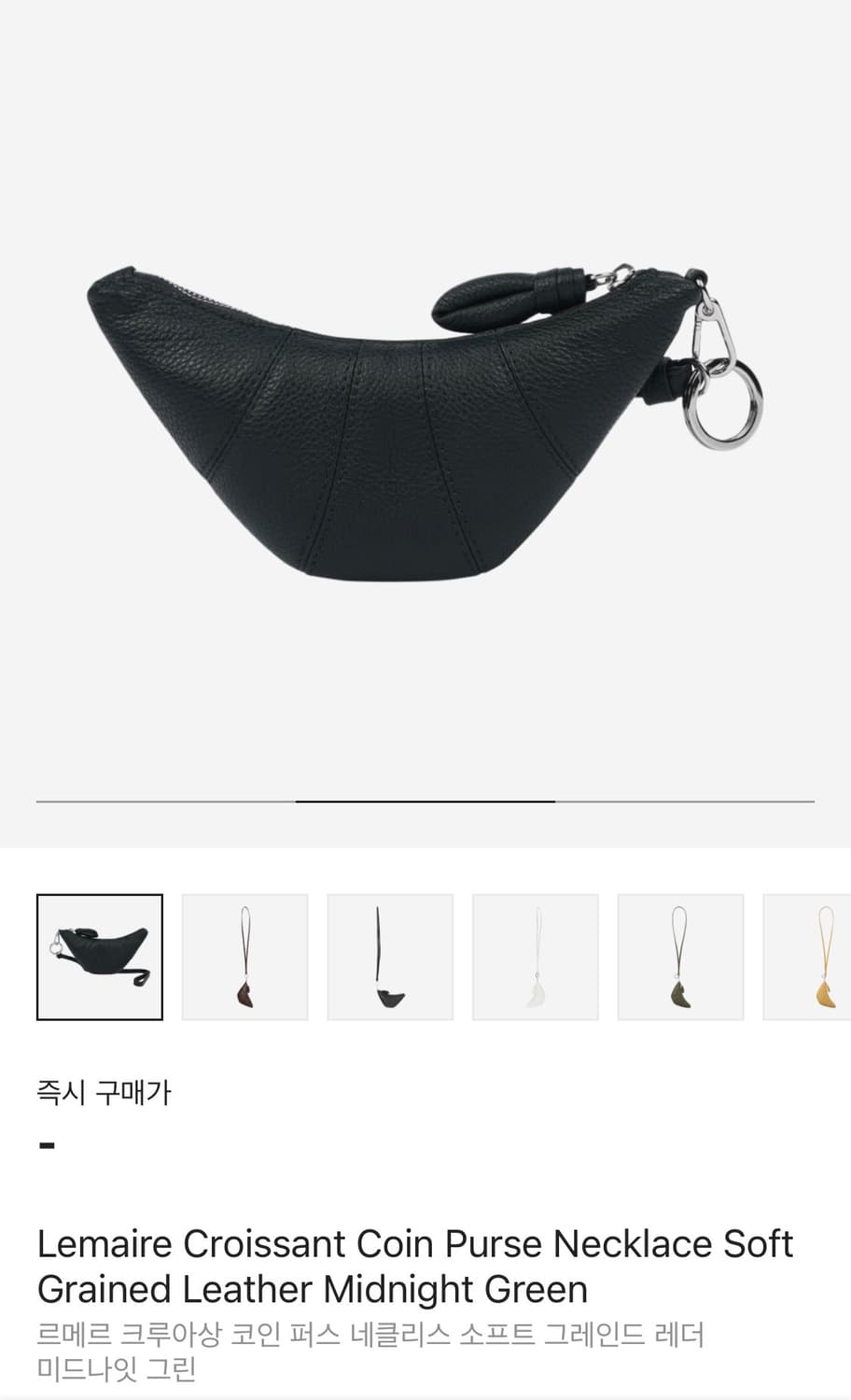 르메르 코인펄스 상품이미지2