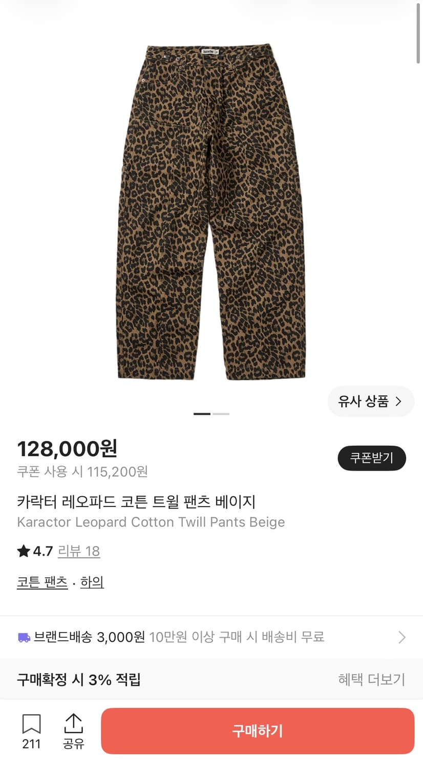 카락터 레오파드 팬츠 002 상품이미지6