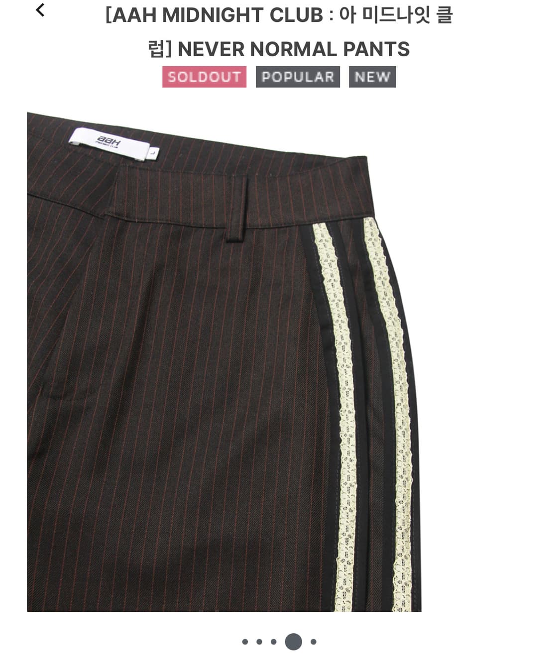 AAH midnight never normal pants 상품이미지2