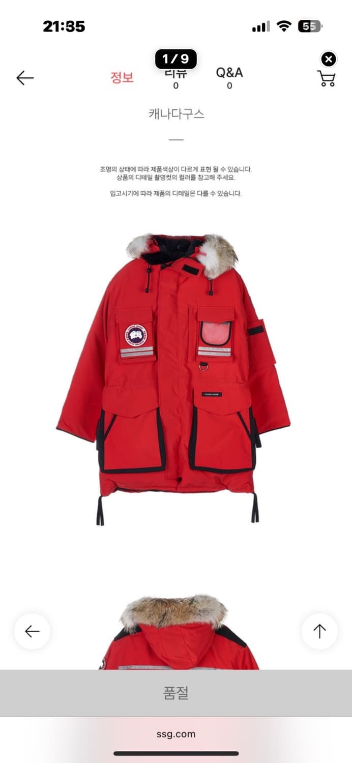 캐나다구스 스노우만트라 Red (S) 상품이미지1