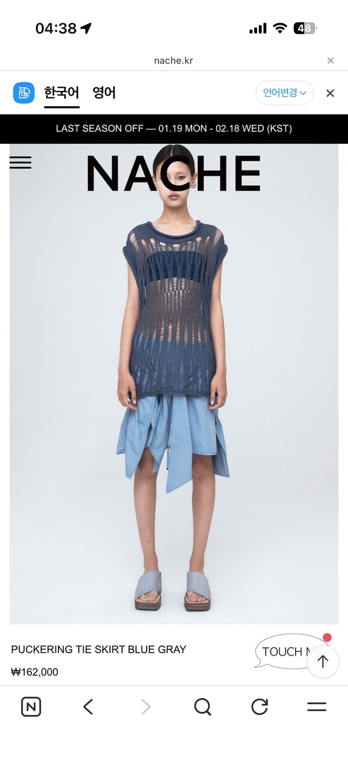 Nache PUCKERING TIE SKIRT BLUE GRAY 상품이미지1