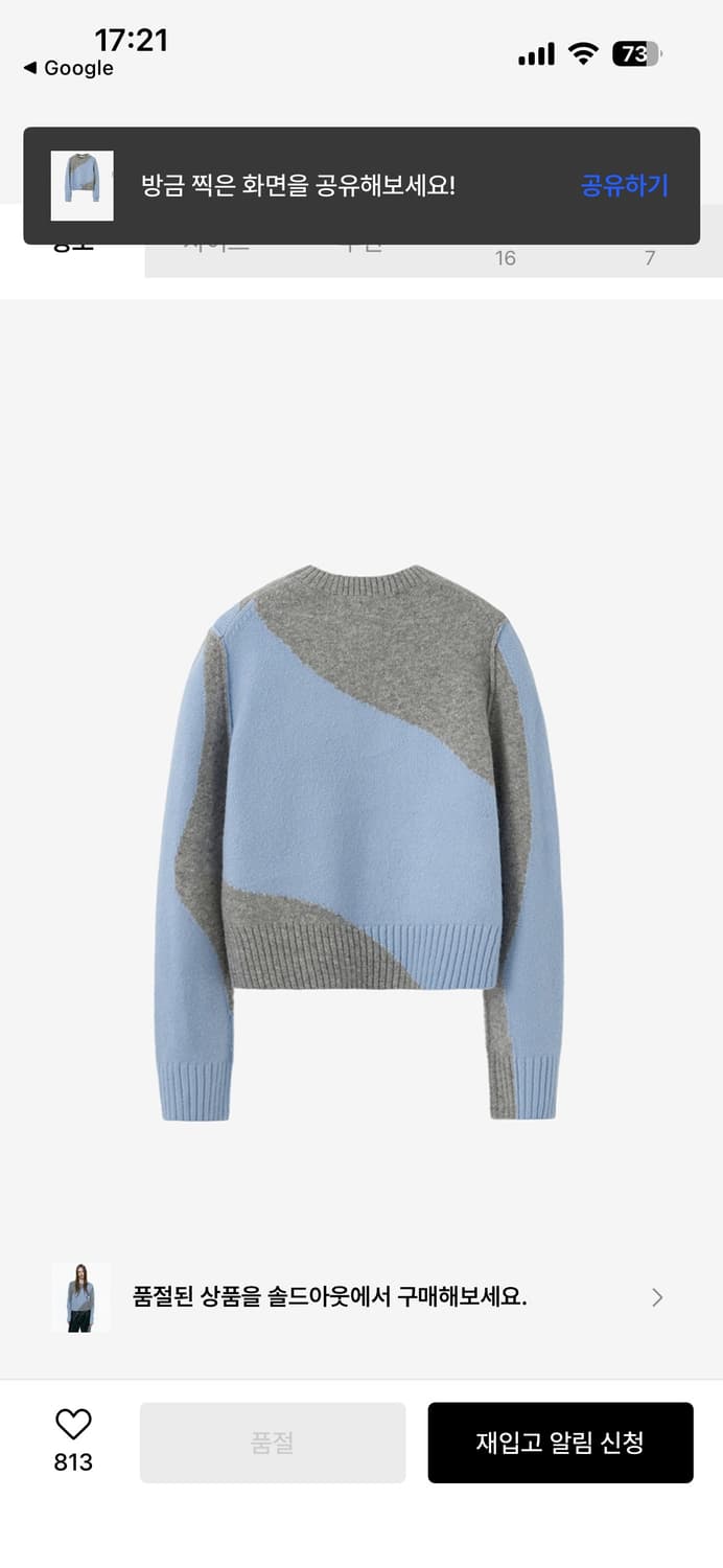 인사일런스 니트 상품이미지4