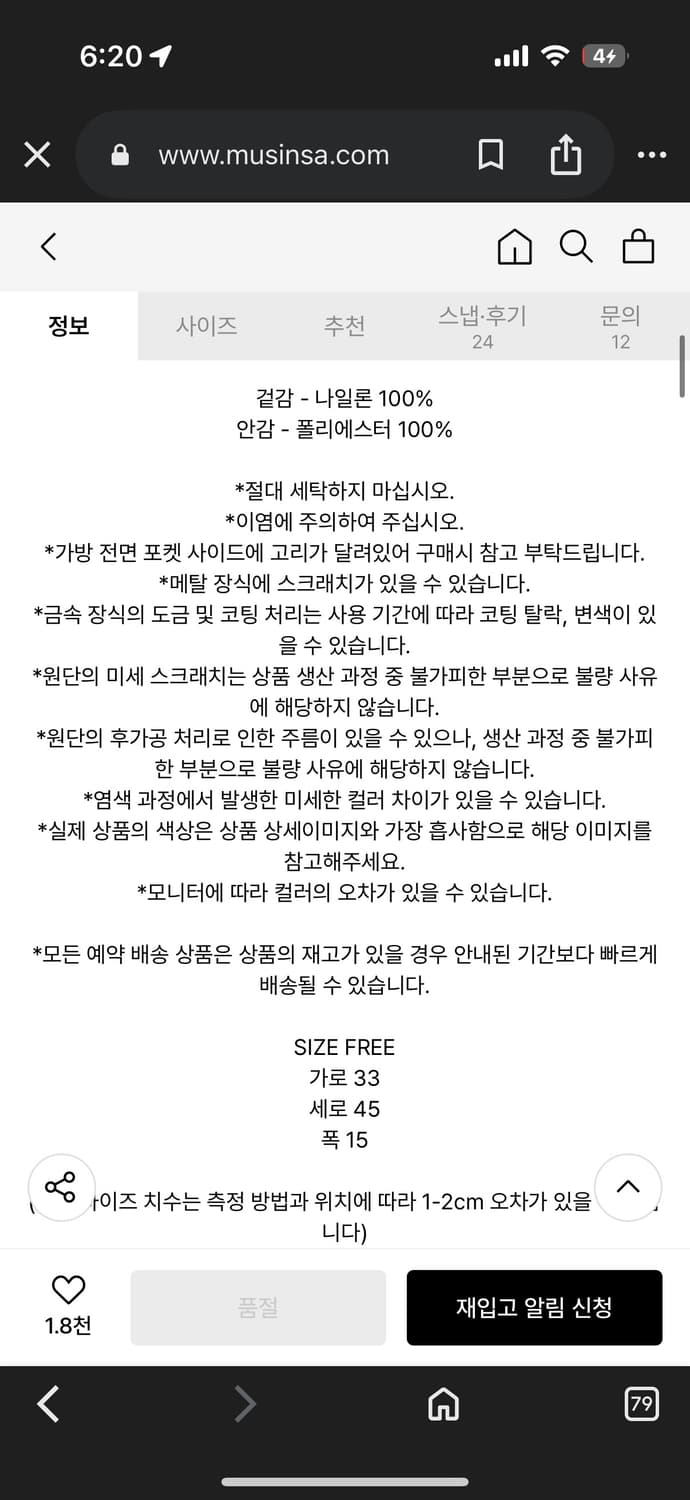 마뗑킴 올데이 카고 백팩 상품이미지2