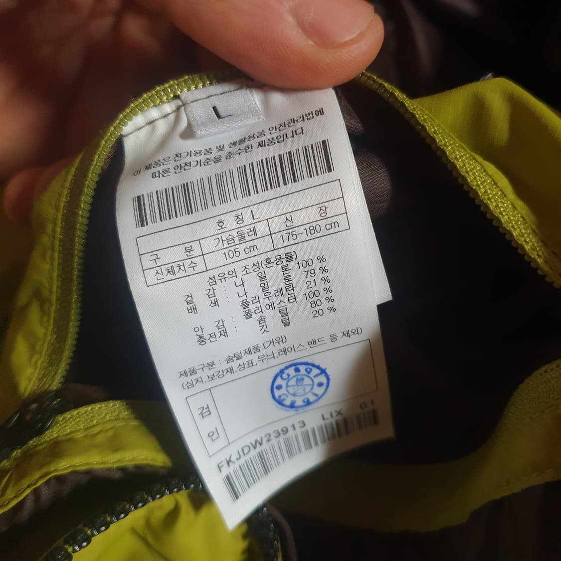 프리커 구스다운 퍼텍스 경량패딩 자켓 L 상품이미지8