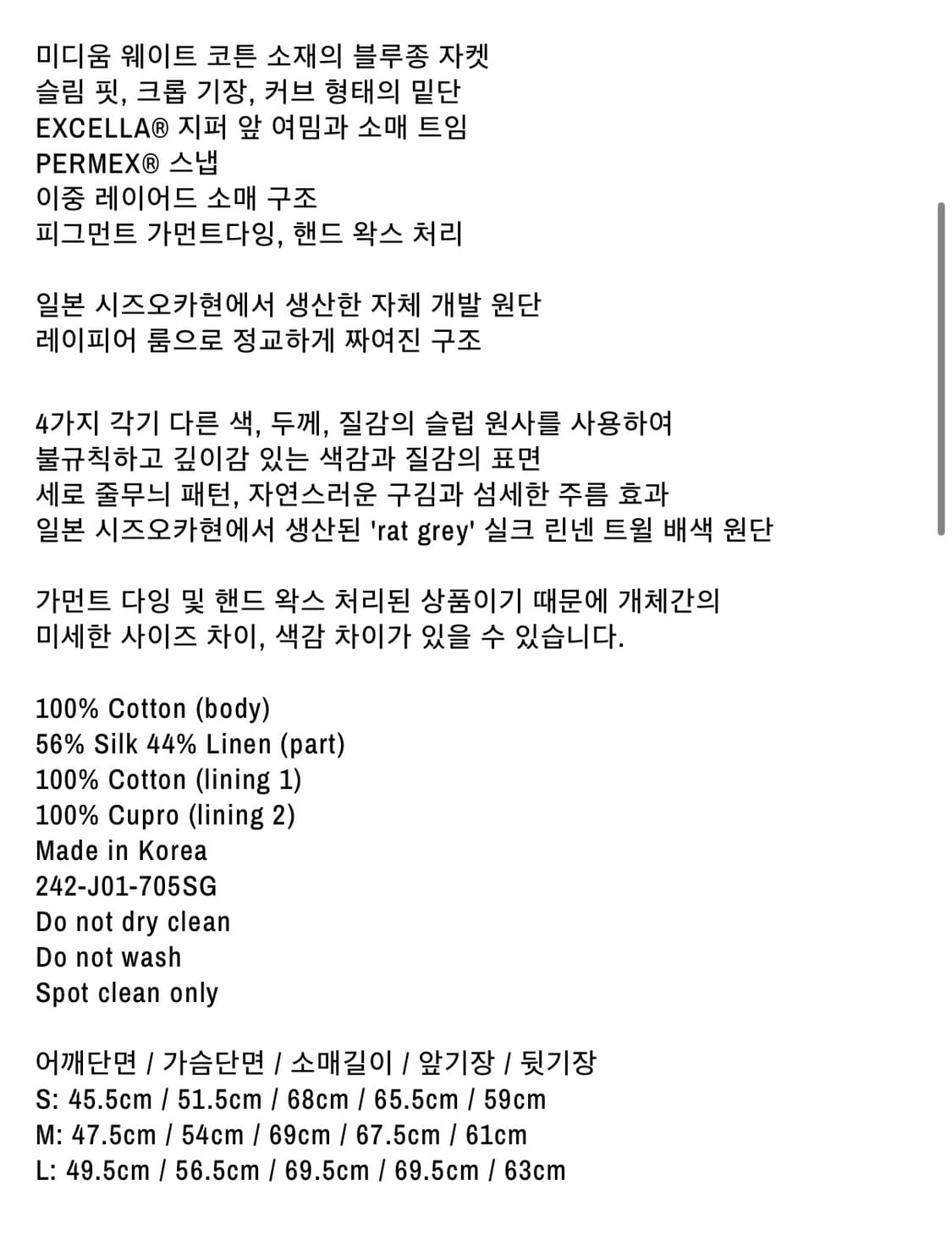 Blackmerle / double sleeve blouson 상품이미지4