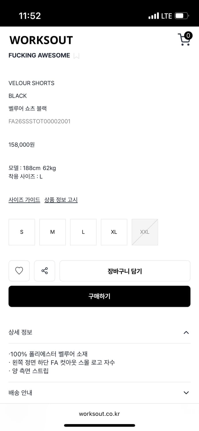퍼킹어썸 벨루어 반바지 상품이미지4