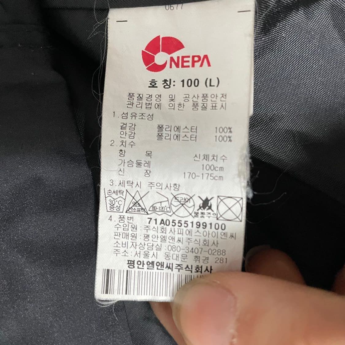 네파 등산 바람막이 6735 상품이미지4